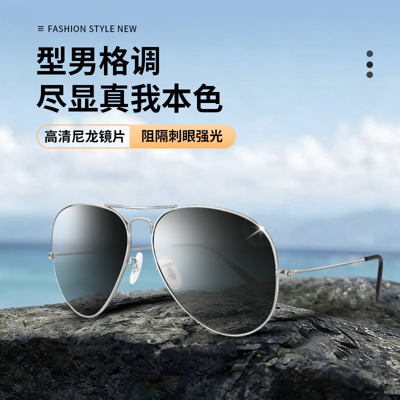 开车专用太阳镜男士墨镜男款2026新款飞行员驾驶彩色蛤蟆眼镜