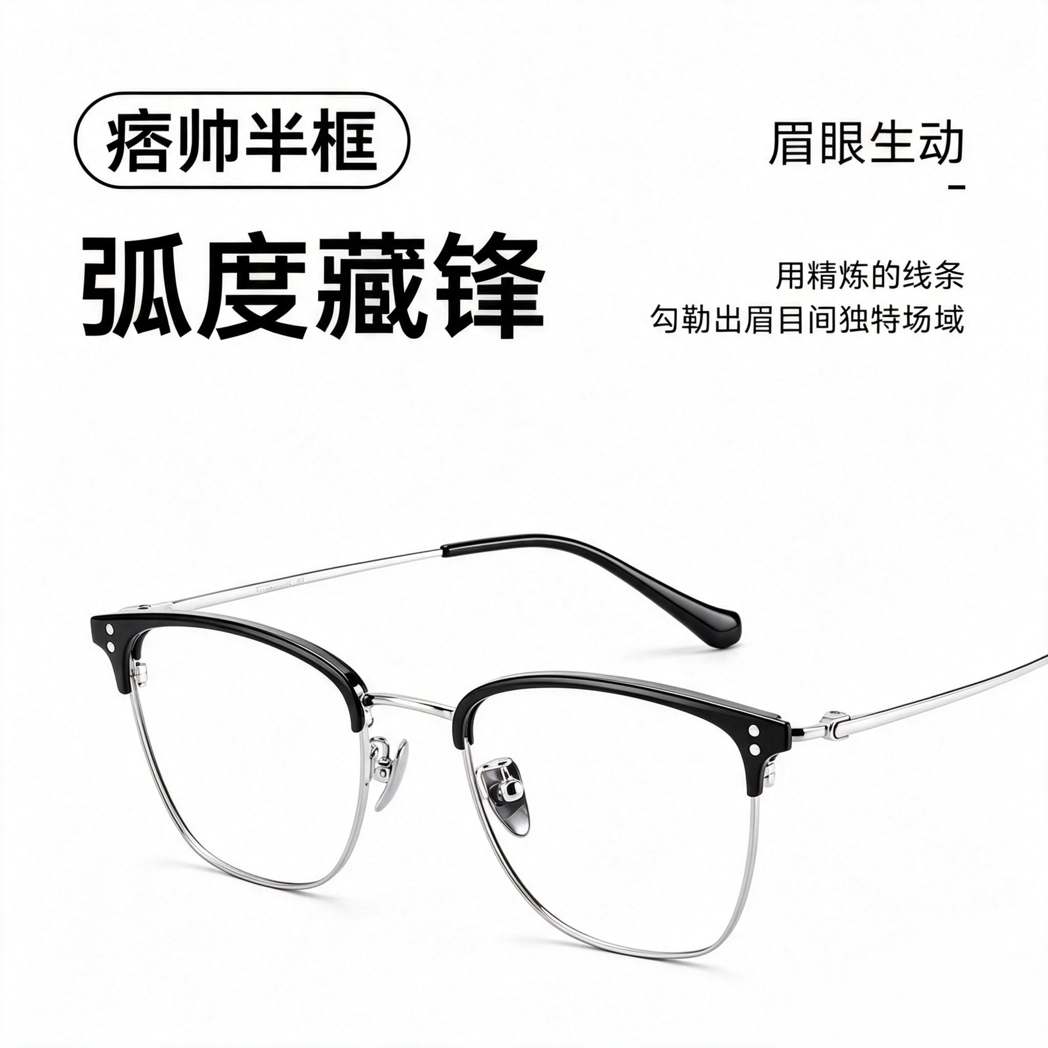 半框眼镜休闲眉毛架纯钛近视眼镜男方圆商务潮男版型可配度数散光