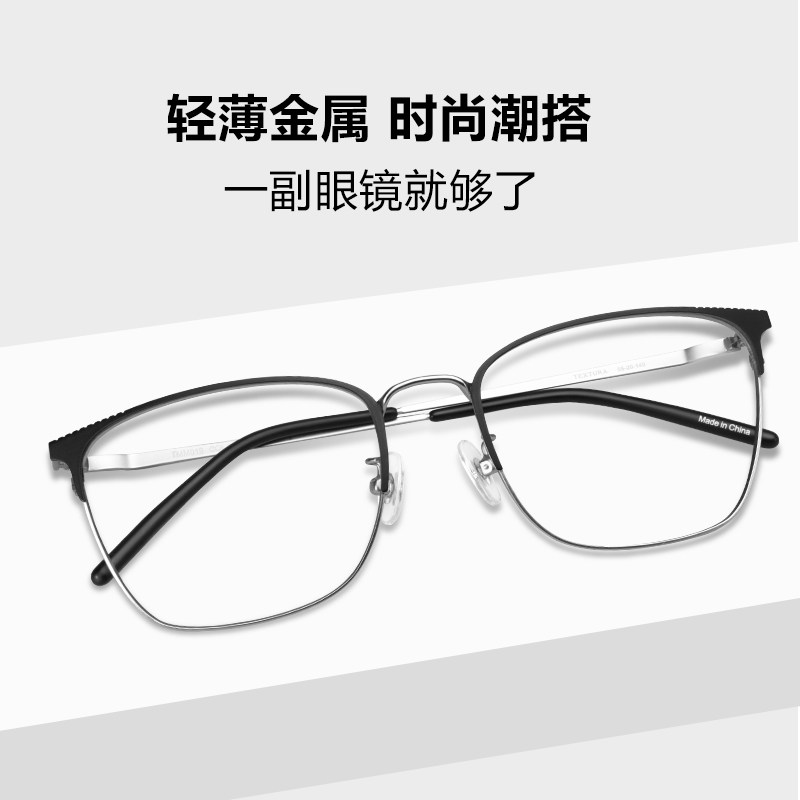特瞳话近视眼镜男士专业网上可配度数超轻方框防蓝光防雾眼镜架