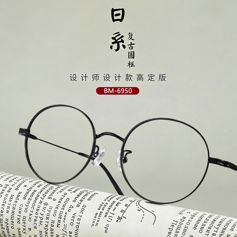 超轻纯钛圆框近视眼镜框女可配度数蔡司防蓝光辐射金丝边框眼镜男