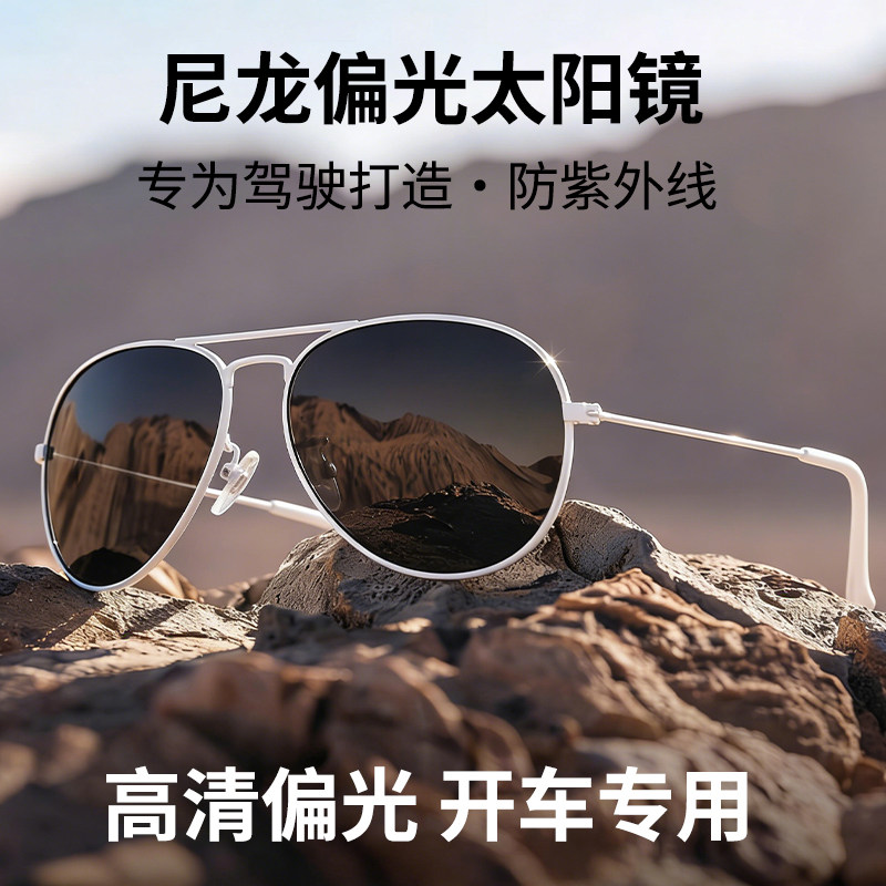 高端尼龙偏光太阳镜蛤蟆镜