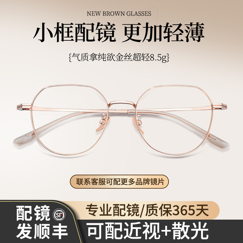 超轻纯钛近视眼镜男网上可配有度数专业配镜防蓝光抗辐射方框镜架