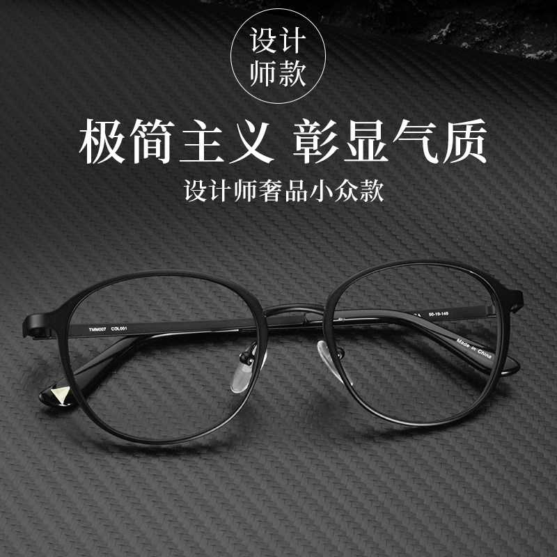 设计师款眼镜框近视眼镜男士复古可配度数加散光防蓝光镜架黑框