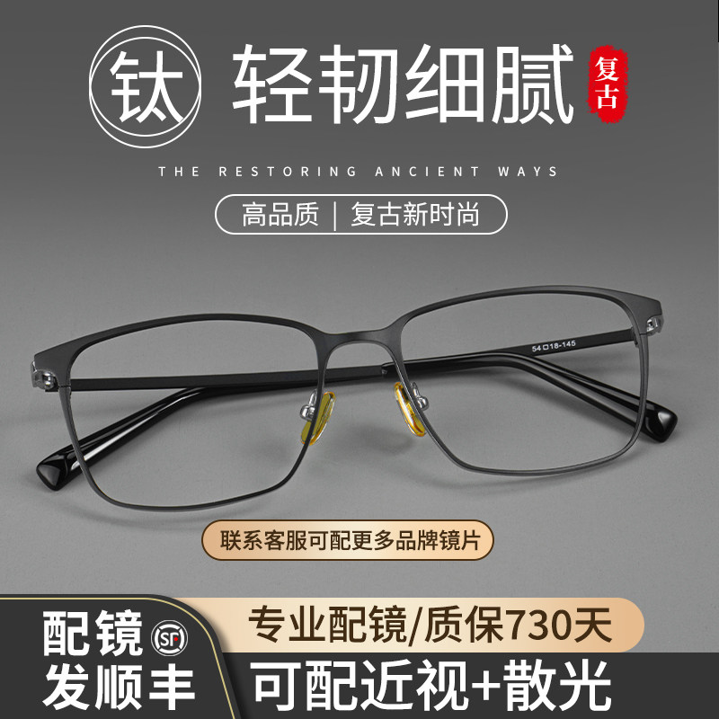 商务哑光纯钛方框眼镜男士稳重商务通勤低调耐看超轻镜架可配度数