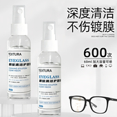 眼镜清洗液眼镜水清洁水喷雾镜片手机屏幕清洁剂眼睛水护理液