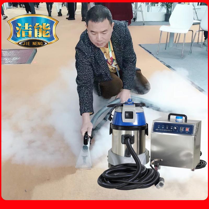 家政保洁蒸汽清洗机家电免拆沙发座椅高温蒸汽喷抽一体清洗机