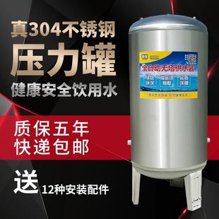 04不锈钢无塔供水器家用压力罐全自动无塔罐自来水增压水泵水塔