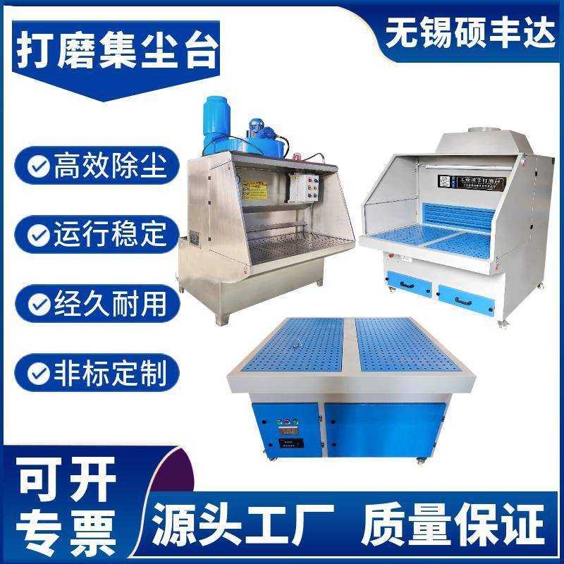 JS-DMT1200抛光打磨工作台五金工件抛光脉冲除尘台粉尘收集器
