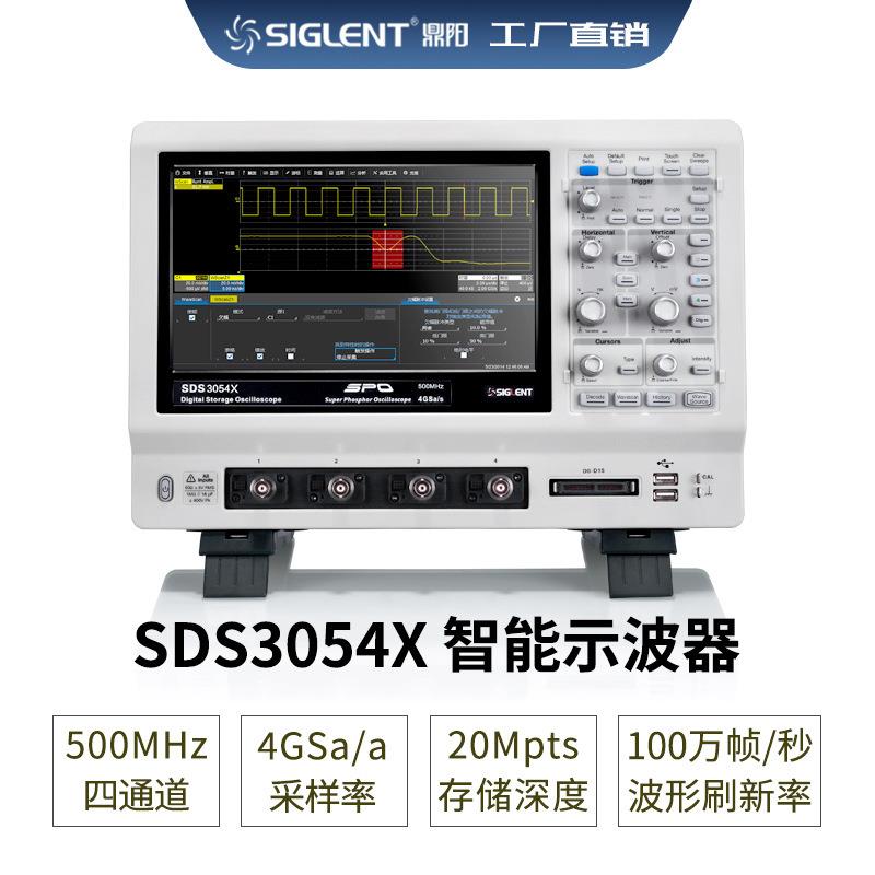宽带500M采样4GSDS3054X数字触摸示波器