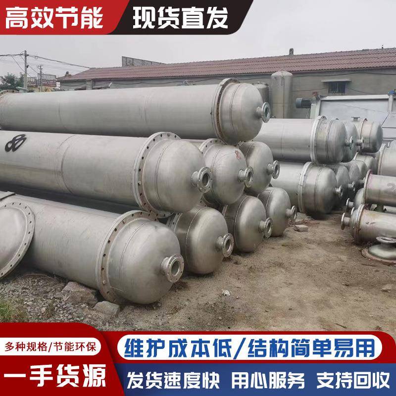 壳管式回转加热化工冷凝器混合工业冷水304不锈钢立式冷凝器