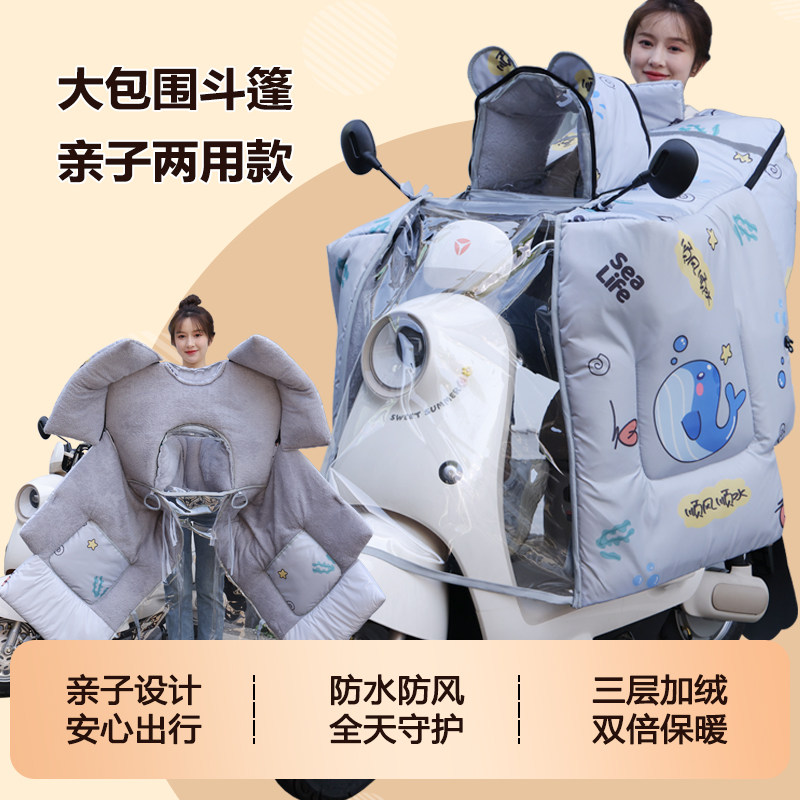 儿童亲子款电动车挡风被冬季加绒