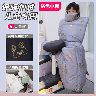 电动车后座挡风被大小儿童电动车挡风被冬季绒挡风被一体式防雨雪