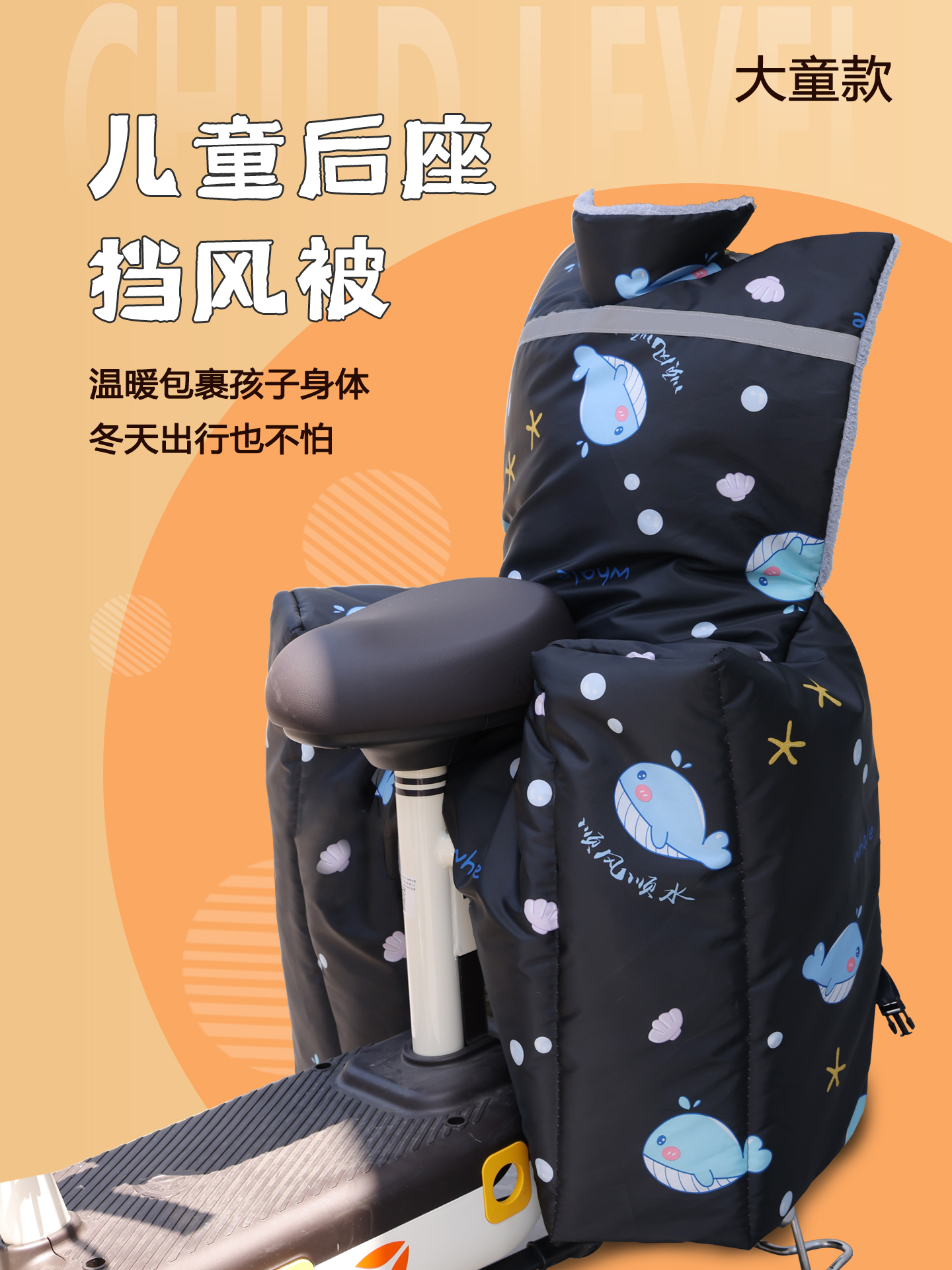电动车后座挡风被儿童电动车挡风被冬季绒挡风被一体式防雨雪加长