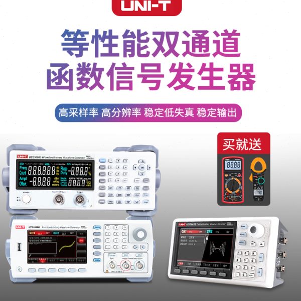 G2E信号发生器2TGA220252 9T优利德函数任意波形2B2EB6 0UU612 93