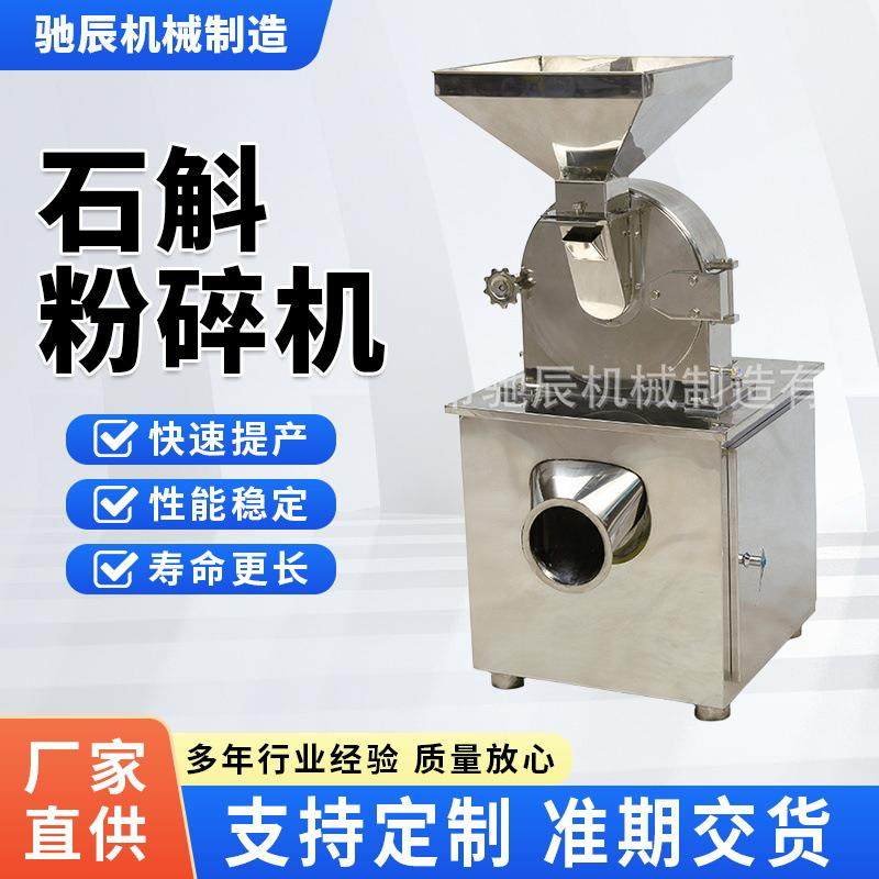 WF-30型齿盘粉碎机茶叶粉碎机树叶粉碎机