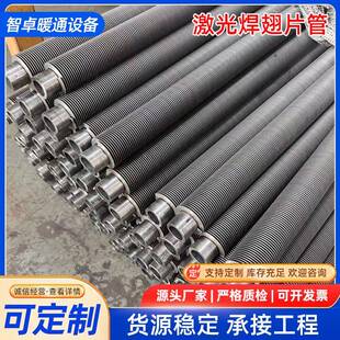 激光焊翅片管不锈钢缠绕式高频焊接翅片管工业蒸汽缝圆翼翅片管