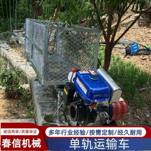 山地单轨运输车大马力轨道运输机农用果园茶山景区工程载货轨道车