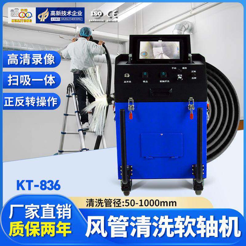 商用中央空调通风管道清洗机清洗公司专用电动外贸跨境风管清洁机