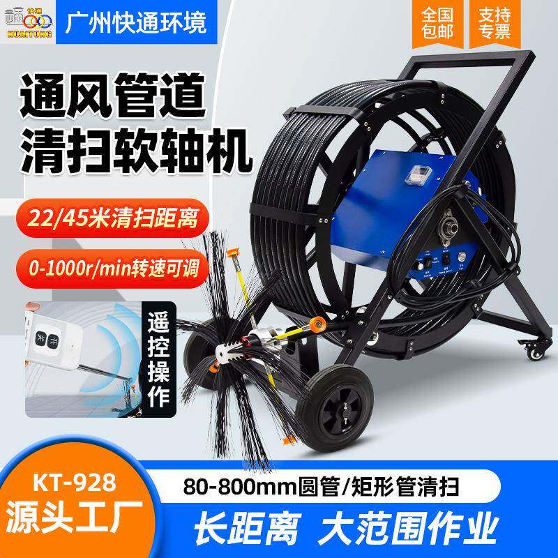 商用中央空调通风管清洗机工业车间清洗设备厂家风管清洗机