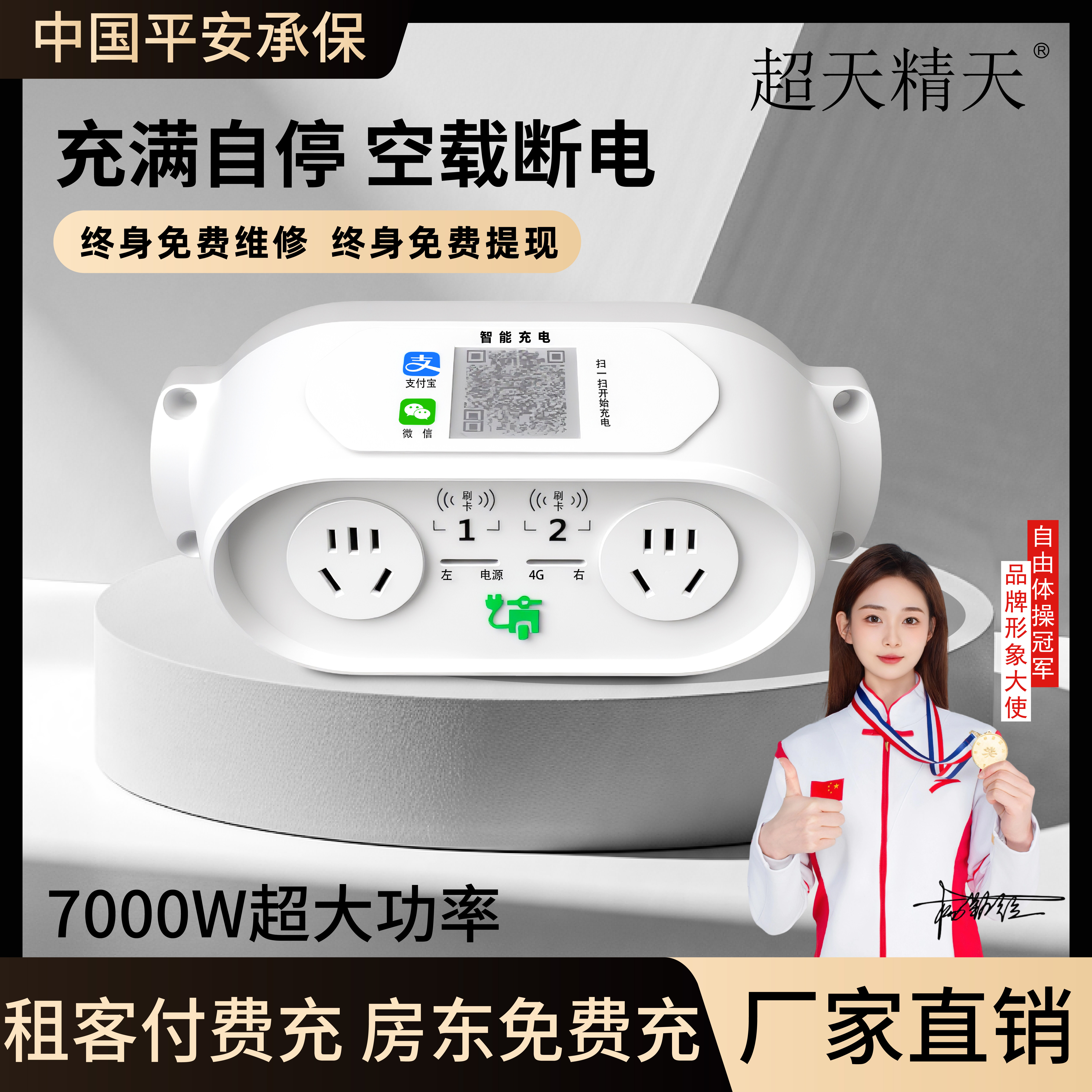 防水大功率电动车扫码充电插座家用小区双路电瓶车充电桩智能扫码,电动车/配件/交通工具,快速充电站,淘宝优惠券,粉丝福利购,淘宝优惠卷