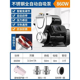 臣源不锈钢增压泵家用全自动智能自吸泵抽水泵自来水管道加压水泵