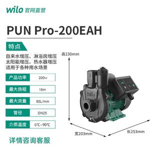 德国wilo威乐自来水全屋增压泵家用全自动静音太阳能热水加压水泵