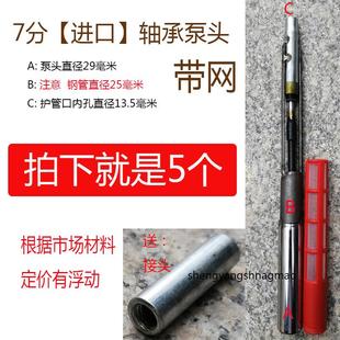 包邮 水泵配件泵头螺杆软轴蛟龙增压抽水高扬程喷射泵深井二寸水泵