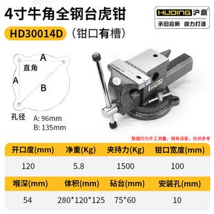 专业台钳品牌 沪鼎台虎钳 工业级桌虎钳全钢台钳一体铸钢高硬度