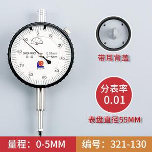 10mm防震机械指示表高精度指针式 桂林广陆百分表0 表头小表盘0.01