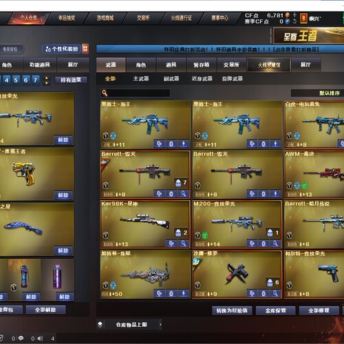 CF成品号出售账号账户穿越火线端游回收幻神星神g36c幻影电玩蓝兔