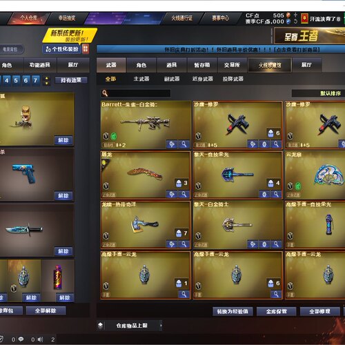 CF成品号出售账号账户穿越火线端游回收幻神音效卡白虎朱雀蔷薇