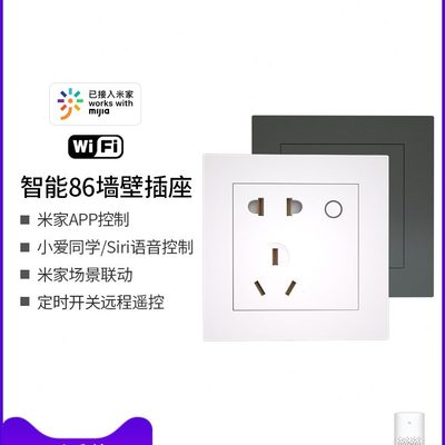 熊语音控制米家定时平小爱墙壁开关无线遥控面板86头WIFI智能插座