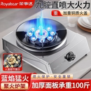 荣事达煤气灶单灶家用猛火台式 节能燃气灶 灶液化气天然气单头老式