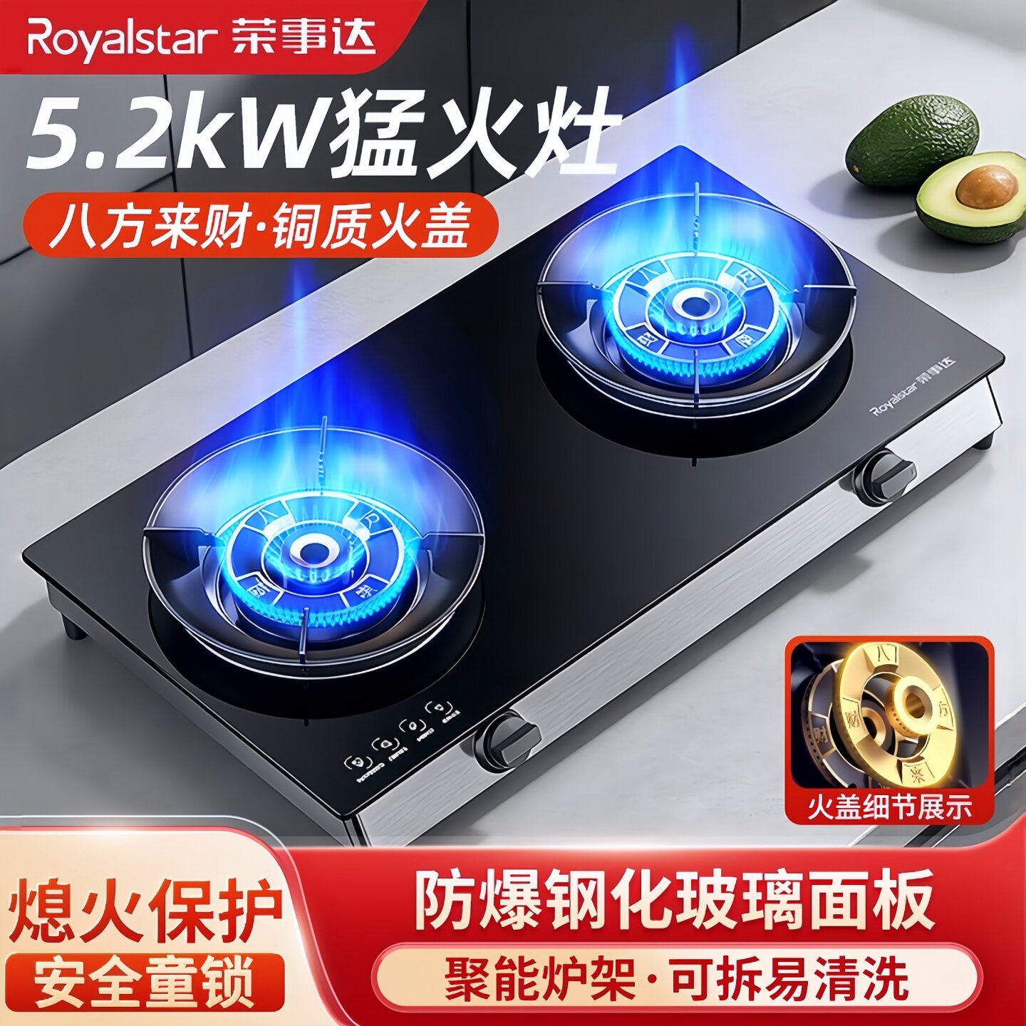 荣事达家用台式液化气天然气燃气老式双眼节能猛火炉具煤气灶双灶