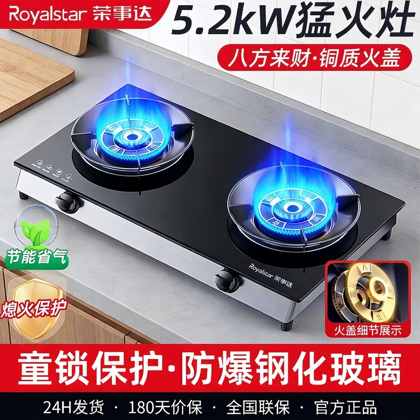 【品牌热销！】荣事达猛火双灶