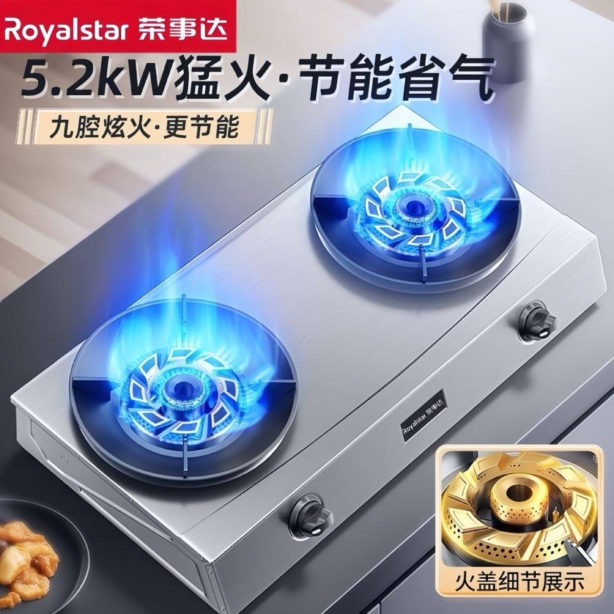 荣事达台式燃气灶双灶家用煤气灶节能天然气液化气节能猛火炉灶具