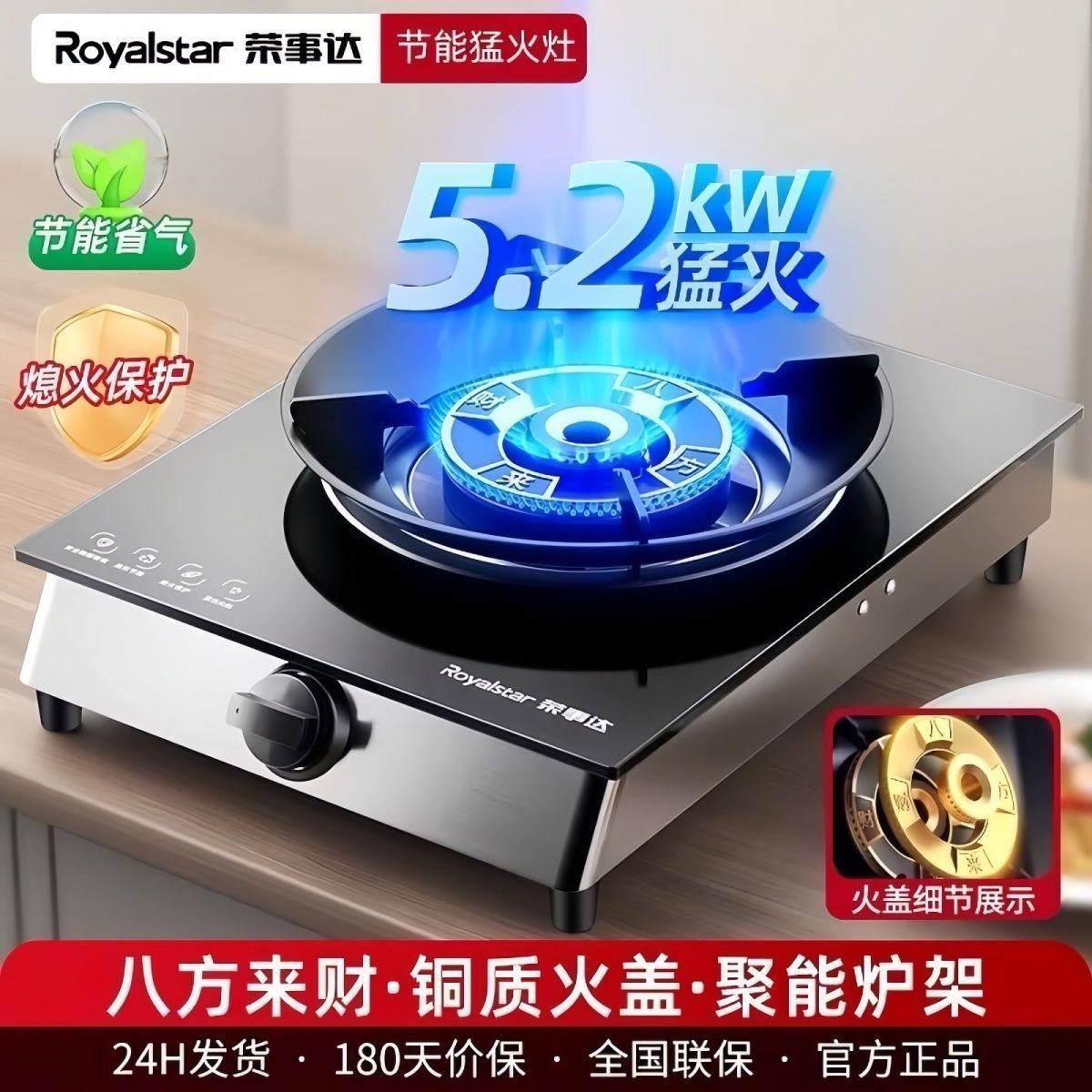 荣事达煤气灶单灶台式出租房家用液化气灶具单眼燃气天然气炉灶台