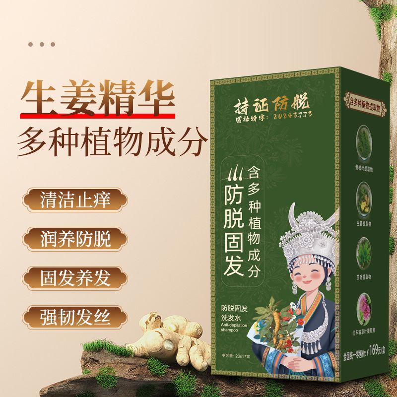 慕芸防脱固发洗发水卡秋好物优选何首乌侧柏叶生姜控油育发洗发露