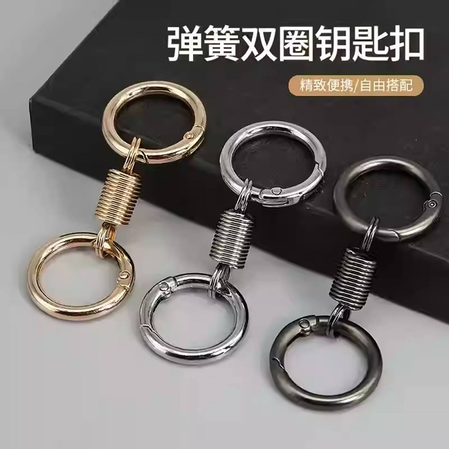 德国精工双圈弹簧钥匙扣天籁芳华车用钥匙扣