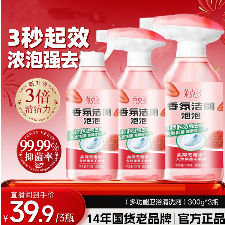 净大师多功能清洁剂油污水垢泡泡强力清除去污除菌官方正品,洗护清洁剂/卫生巾/纸/香薰,马桶清洁剂/洁厕剂,淘宝优惠券,粉丝福利购,淘宝优惠卷