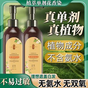七味堂单剂花香染发膏单管纯植物天然染发剂汤姨遮盖白发自己在家