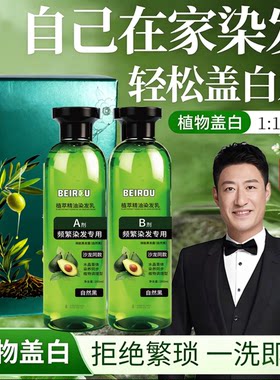 于震代言的染发膏花植萃精油染发乳剂匠心植物乎养发芦荟水晶染