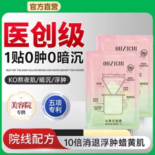 周扬青冰美式面膜钻标面膜紧致补水保湿修护官方正品舰旗店