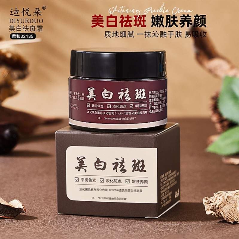迪悦朵美白祛斑霜官方正品齐禹伟百货店阳阳研究淡斑补水保湿面霜