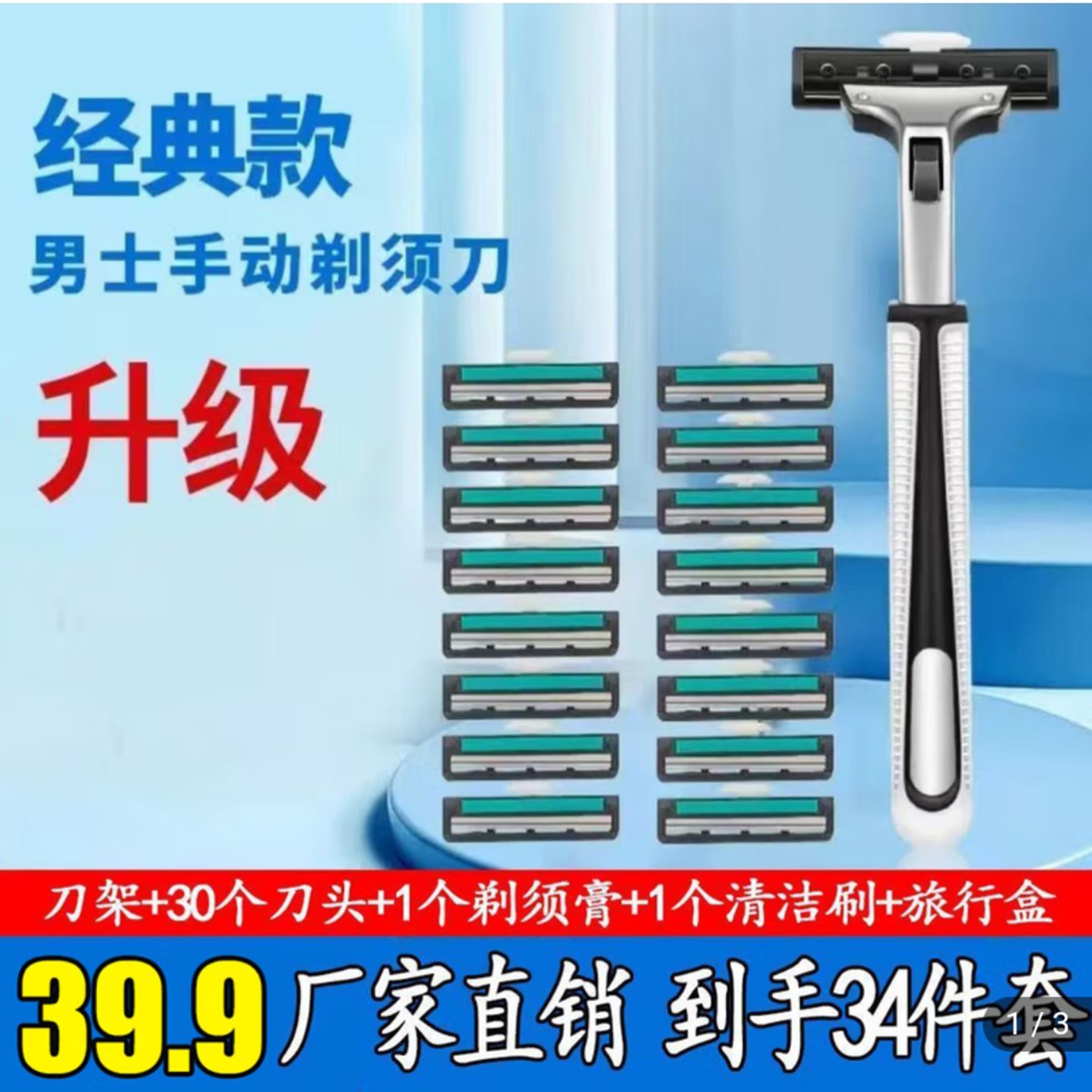 德国进口剃须刀双层刀片手动男士刮胡子刀淋淋优选好物老式修脸刀