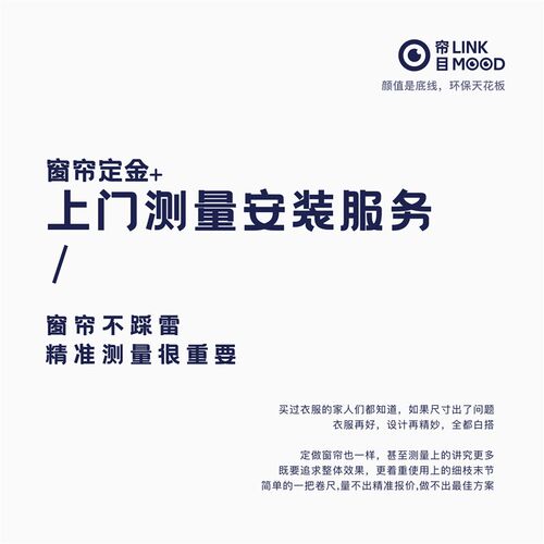 帘目全国服务测量安费用 帘全屋客厅落地卧室