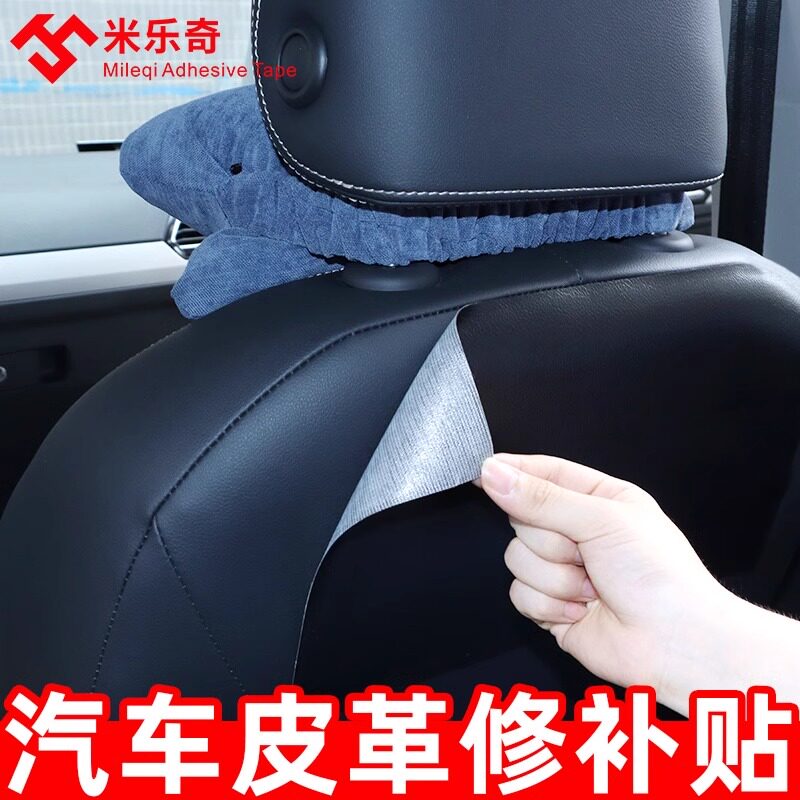 沙发皮子破损修复自粘皮革修补贴汽车座椅皮面补丁沙发掉皮布贴