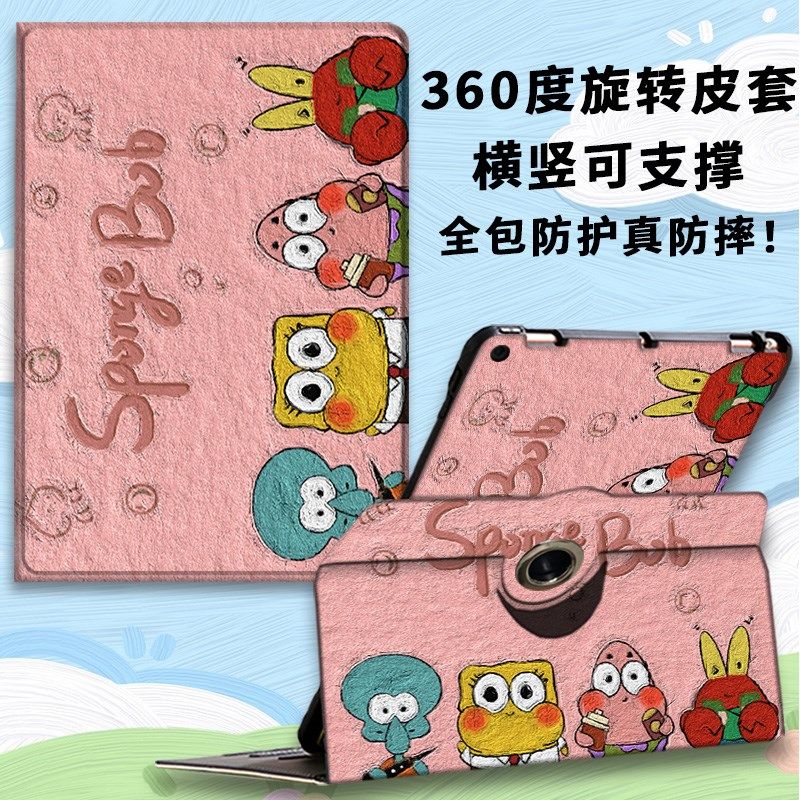 适用iodo平板保护iodi旋转保护英寸全包新款Ood休眠唤醒卡通支,3C数码配件,平板电脑保护套/壳,淘宝优惠券,粉丝福利购,淘宝优惠卷