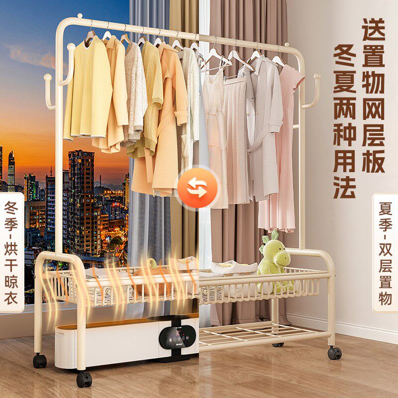 踢脚线取暖器烘衣架晾衣架落地卧室冬夏两用烘干挂凉衣架一体