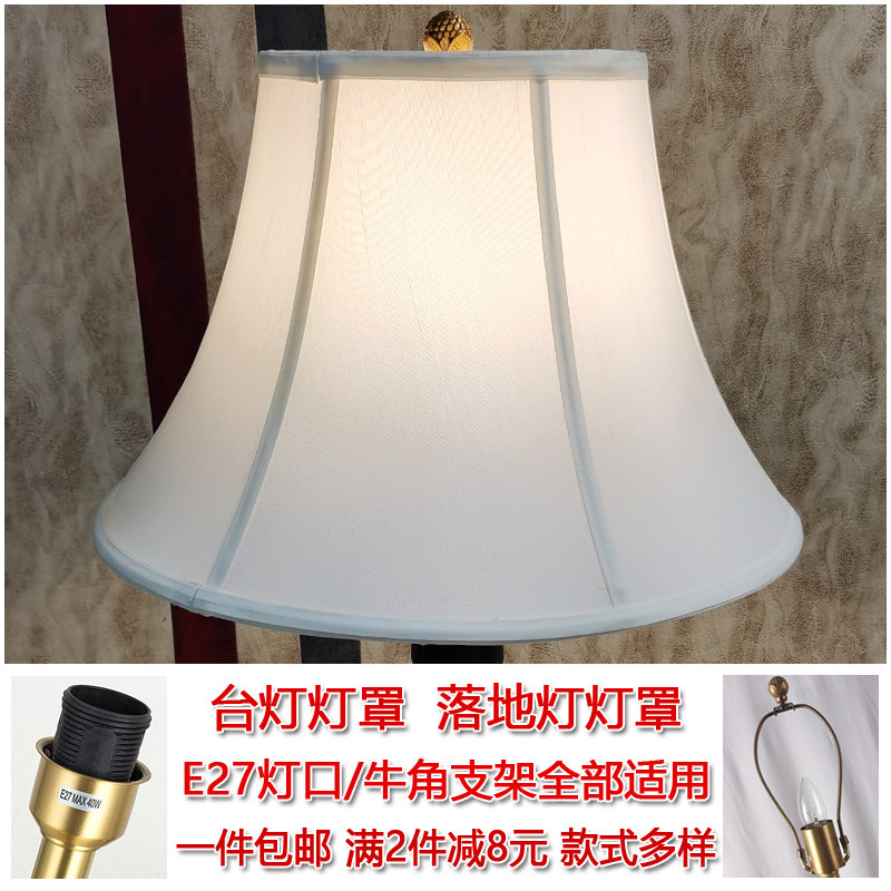 落地灯灯罩灯具卧室床头灯客厅台灯灯罩 布艺灯罩大号欧式